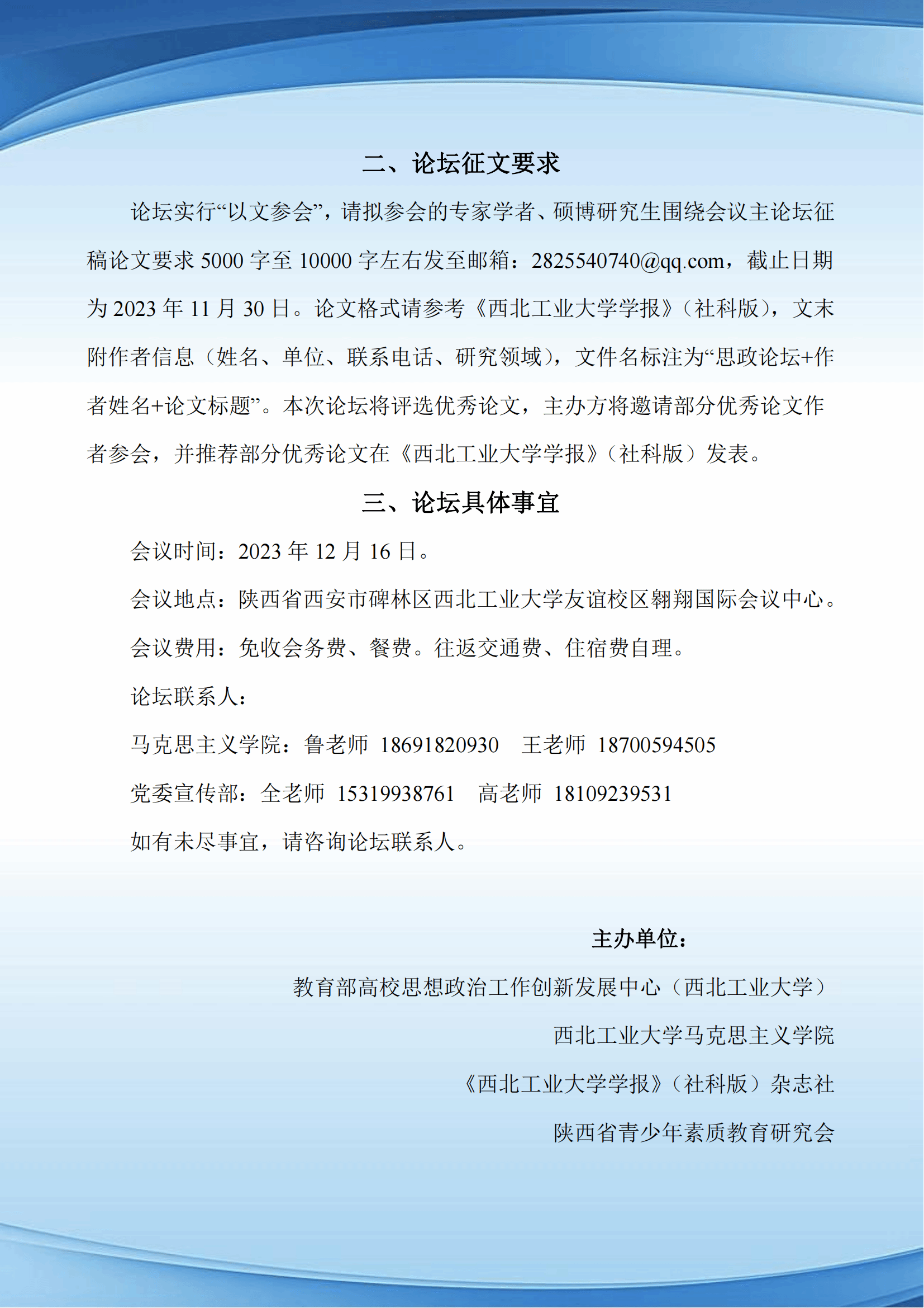 澳门威尼斯人官网